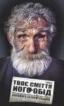 hobo1~0.jpg